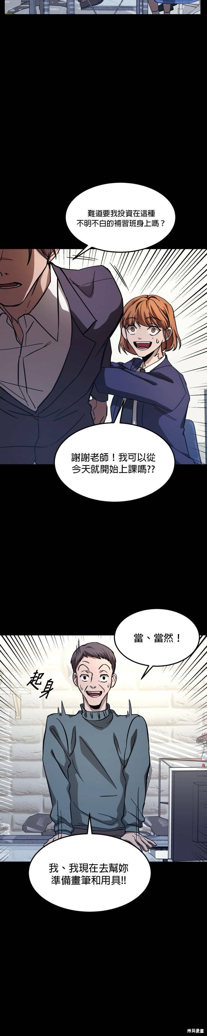 《GET BACK》漫画最新章节第2季05话免费下拉式在线观看章节第【22】张图片