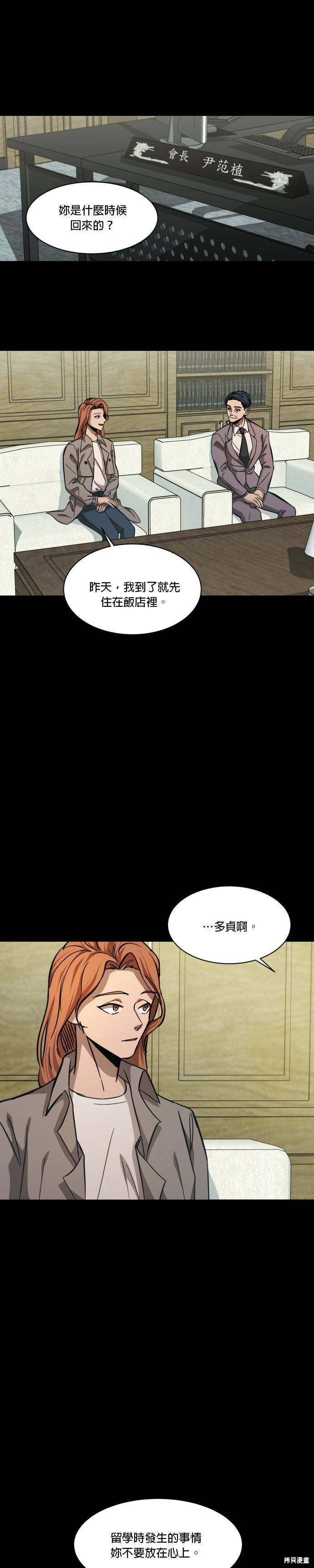 《GET BACK》漫画最新章节第2季04话免费下拉式在线观看章节第【16】张图片