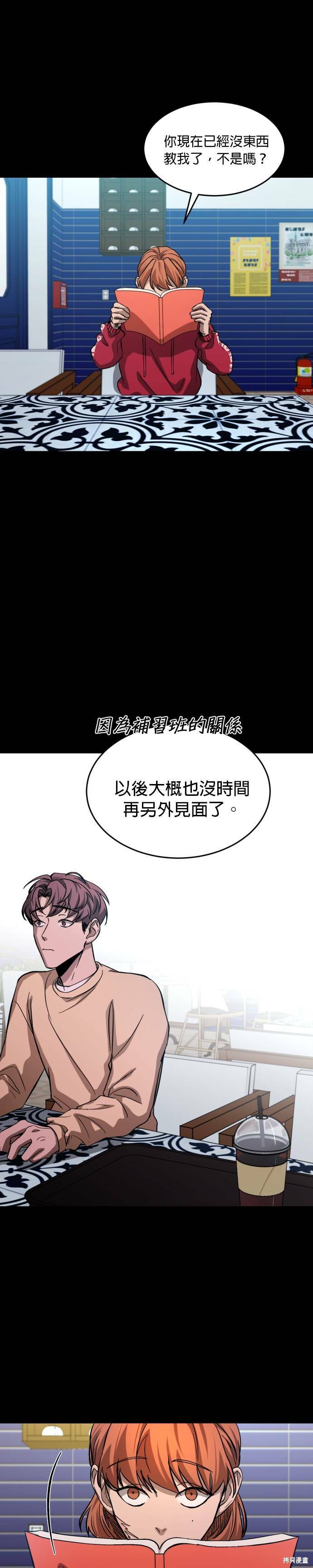 《GET BACK》漫画最新章节第2季10话免费下拉式在线观看章节第【19】张图片