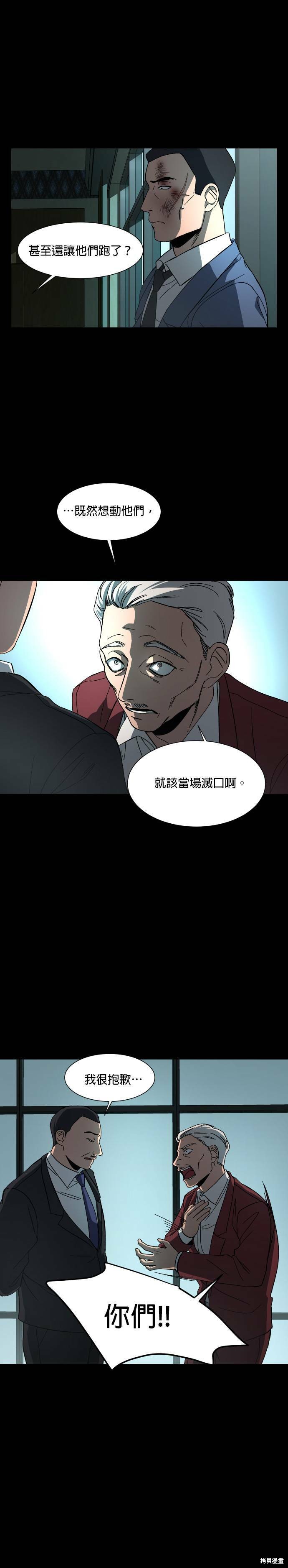 《GET BACK》漫画最新章节第26话免费下拉式在线观看章节第【16】张图片