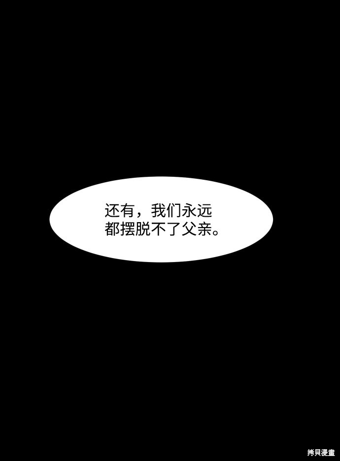 《GET BACK》漫画最新章节第16话免费下拉式在线观看章节第【51】张图片