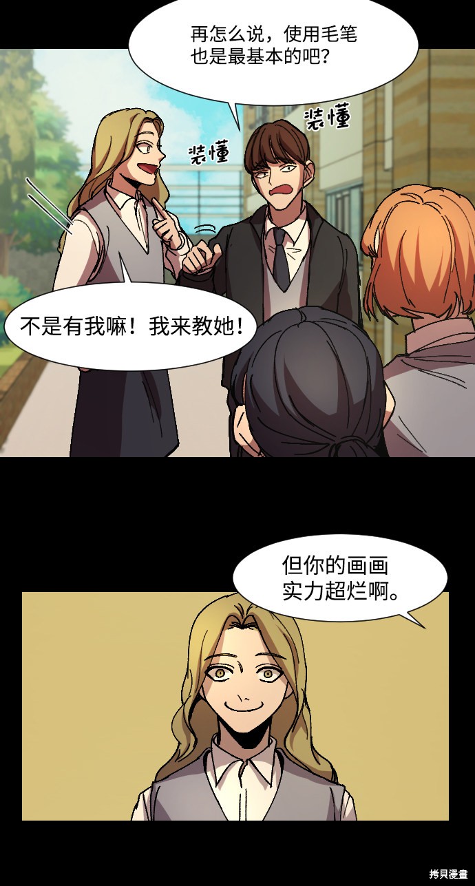 《GET BACK》漫画最新章节第9话免费下拉式在线观看章节第【28】张图片