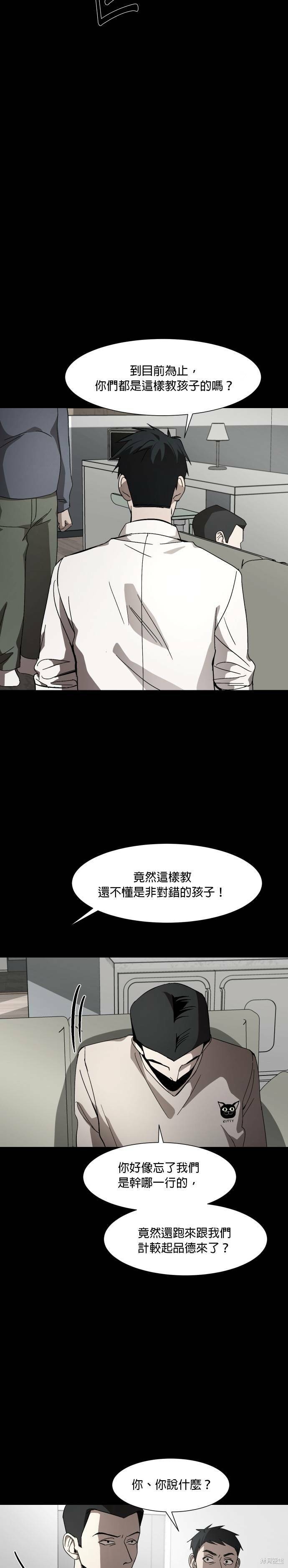 《GET BACK》漫画最新章节第24话免费下拉式在线观看章节第【3】张图片