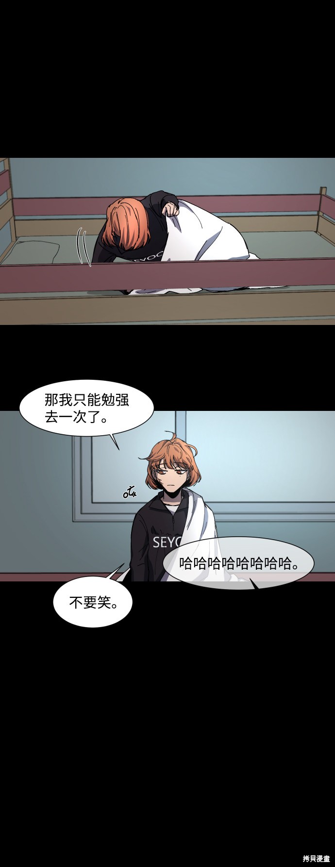 《GET BACK》漫画最新章节第11话免费下拉式在线观看章节第【38】张图片