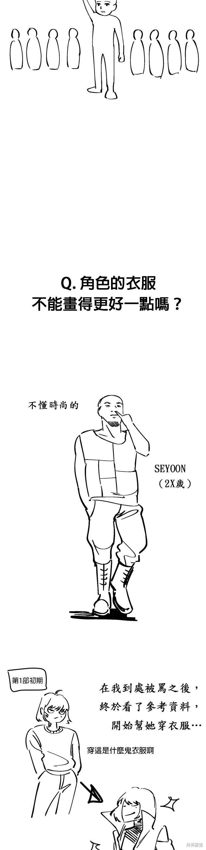 《GET BACK》漫画最新章节第2季后记免费下拉式在线观看章节第【9】张图片