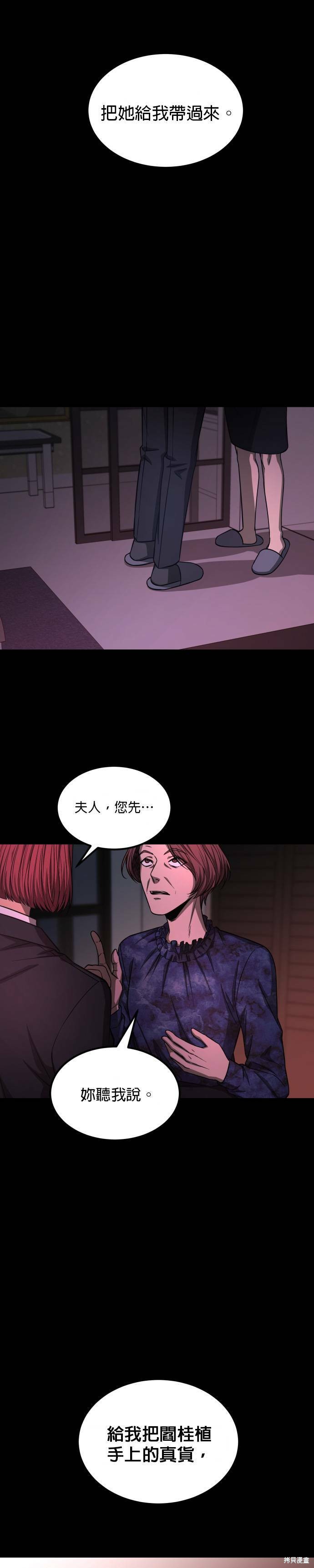 《GET BACK》漫画最新章节第2季38话免费下拉式在线观看章节第【1】张图片