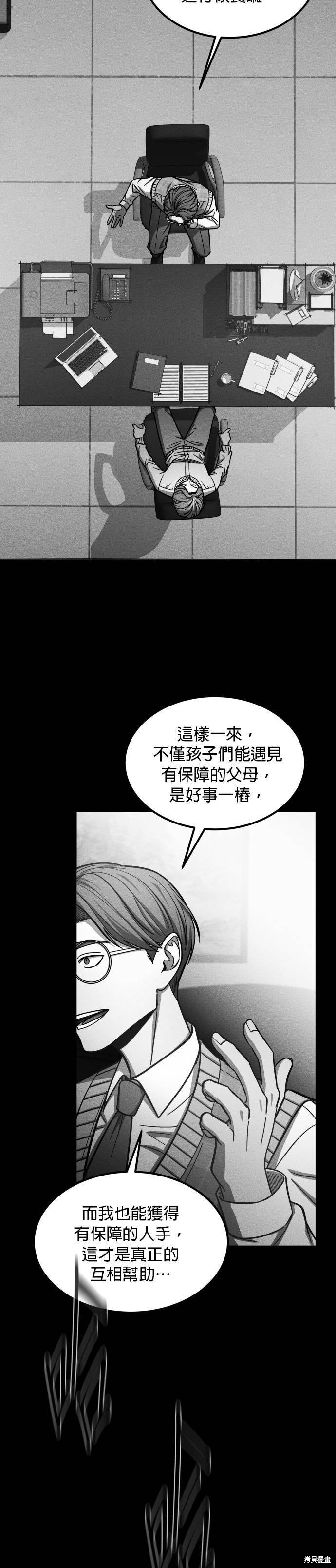 《GET BACK》漫画最新章节第2季28话免费下拉式在线观看章节第【23】张图片