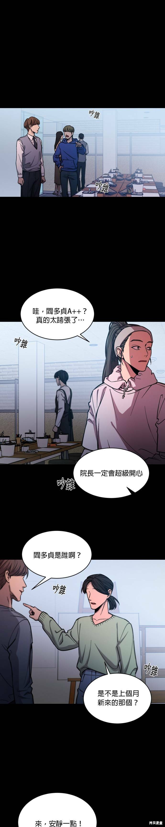 《GET BACK》漫画最新章节第2季17话免费下拉式在线观看章节第【1】张图片