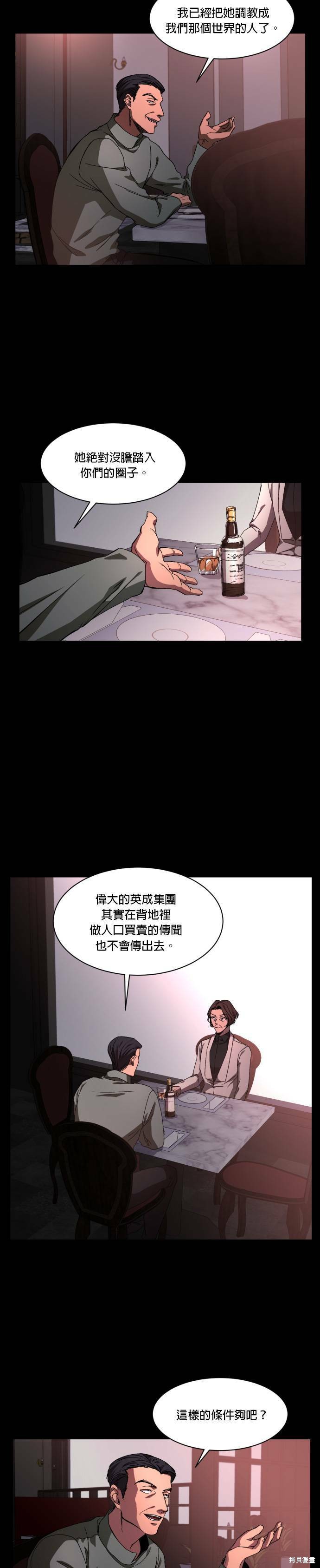 《GET BACK》漫画最新章节第38话免费下拉式在线观看章节第【15】张图片