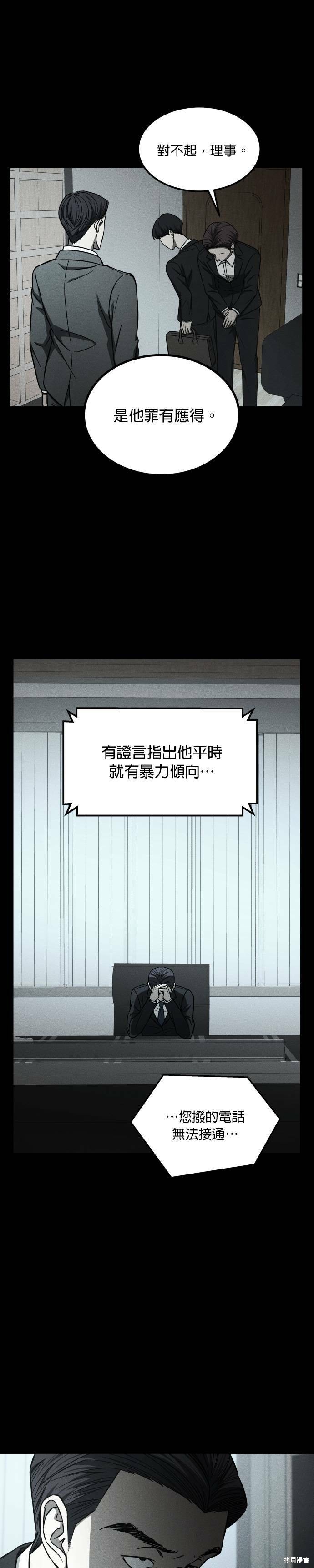 《GET BACK》漫画最新章节第2季30话免费下拉式在线观看章节第【11】张图片