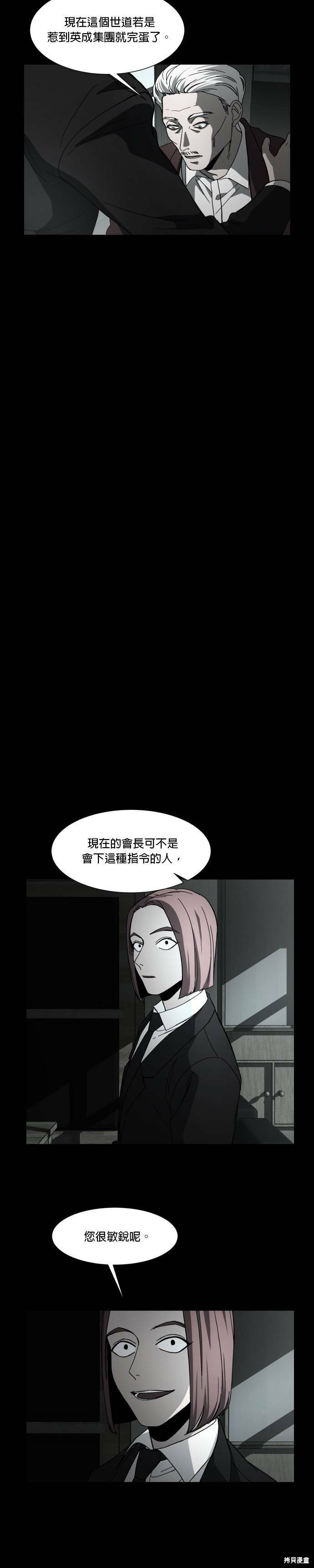 《GET BACK》漫画最新章节第2季01话免费下拉式在线观看章节第【7】张图片