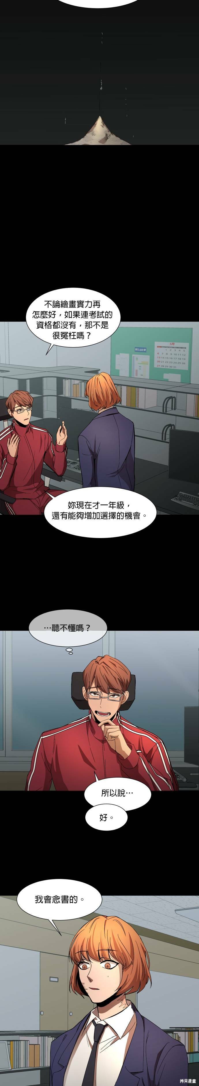 《GET BACK》漫画最新章节第19话免费下拉式在线观看章节第【11】张图片