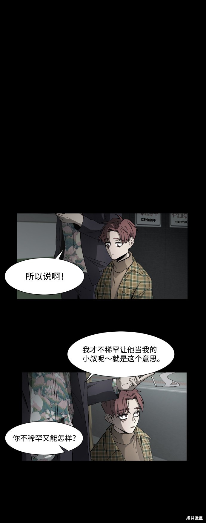 《GET BACK》漫画最新章节第17话免费下拉式在线观看章节第【11】张图片