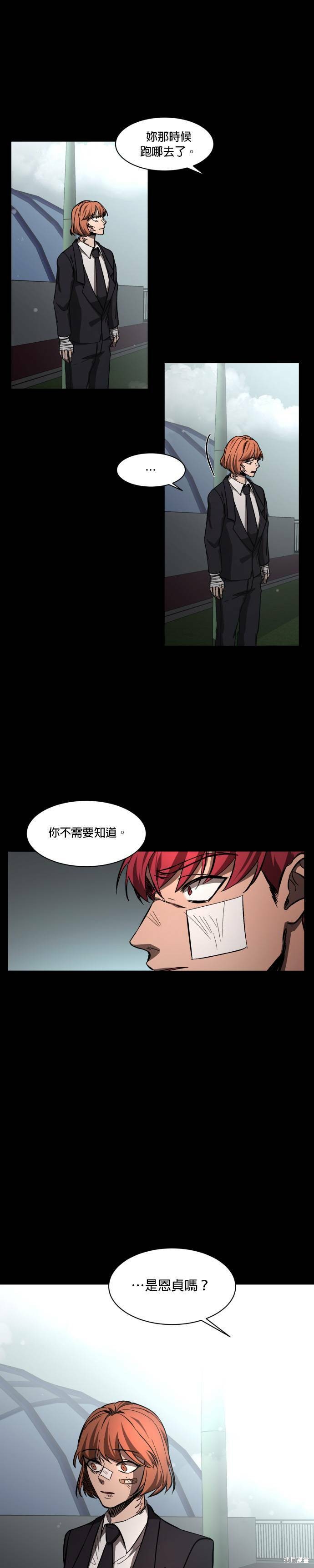 《GET BACK》漫画最新章节第41话免费下拉式在线观看章节第【13】张图片