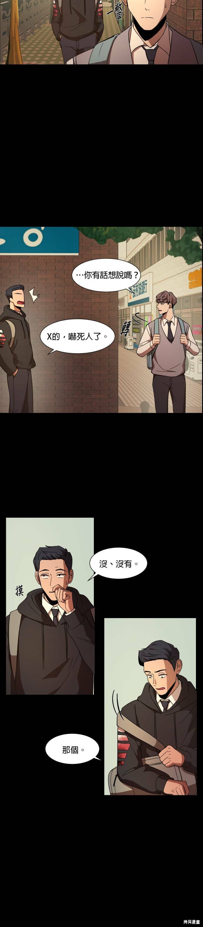 《GET BACK》漫画最新章节第20话免费下拉式在线观看章节第【15】张图片