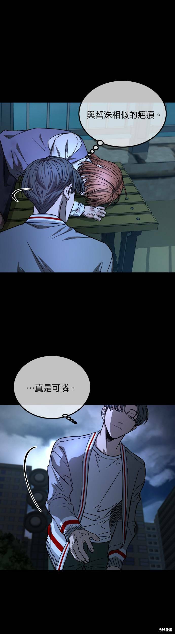 《GET BACK》漫画最新章节第2季37话免费下拉式在线观看章节第【7】张图片