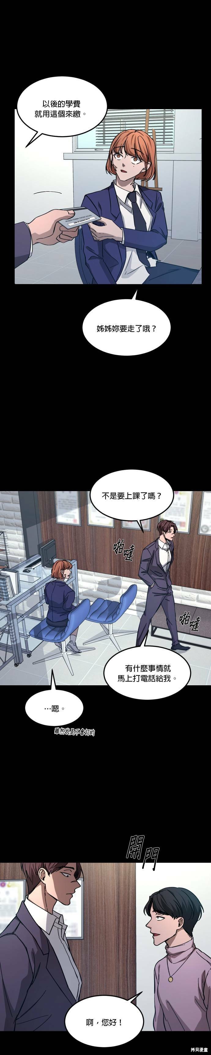 《GET BACK》漫画最新章节第2季05话免费下拉式在线观看章节第【25】张图片