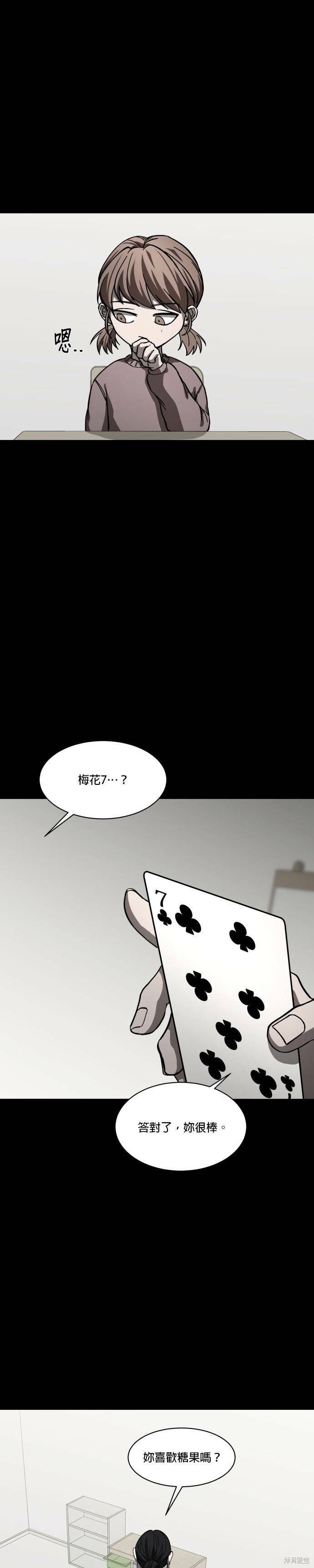 《GET BACK》漫画最新章节第2季02话免费下拉式在线观看章节第【9】张图片