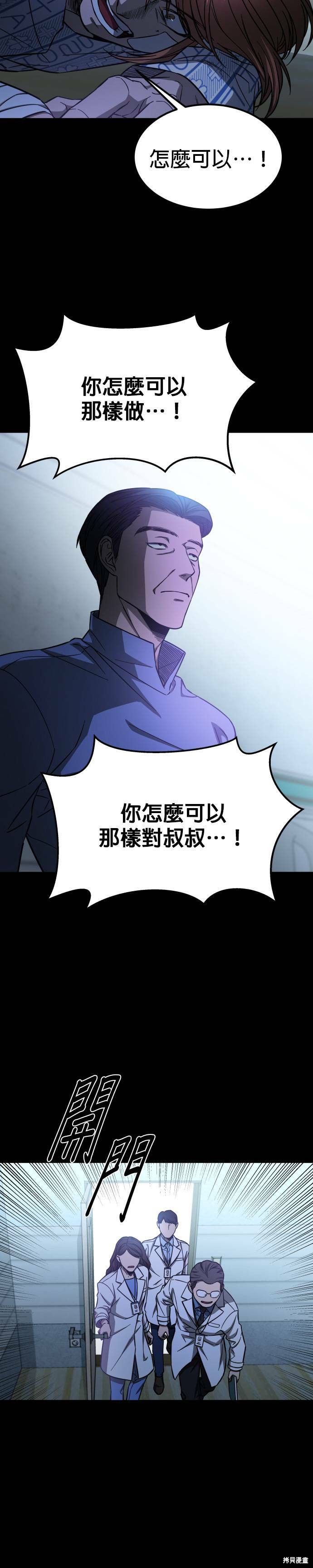 《GET BACK》漫画最新章节第2季44话免费下拉式在线观看章节第【14】张图片