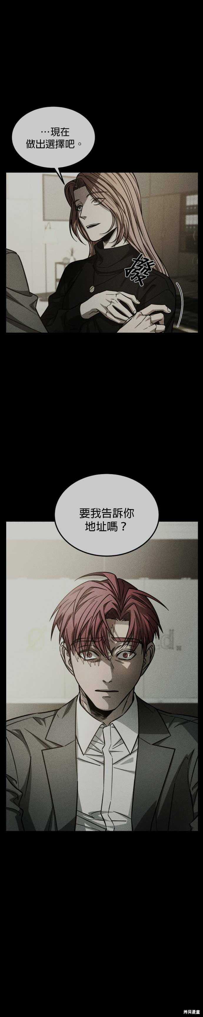 《GET BACK》漫画最新章节第2季43话免费下拉式在线观看章节第【3】张图片