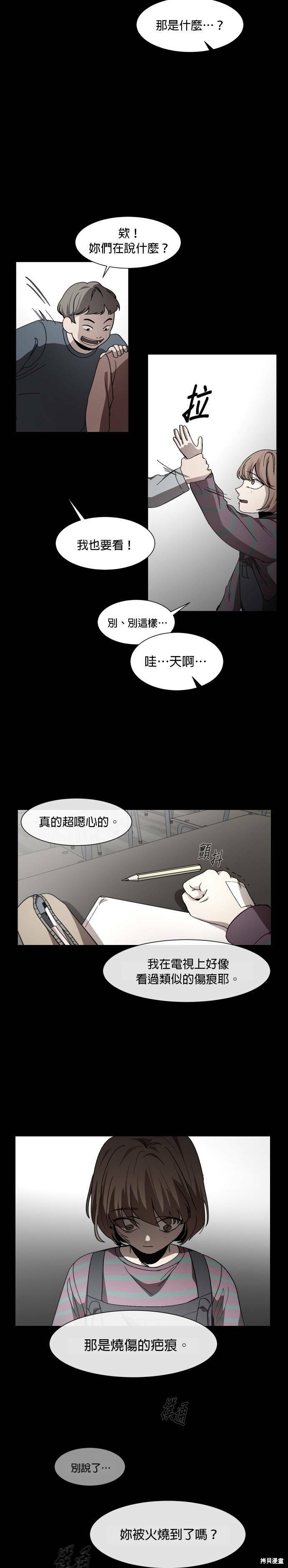 《GET BACK》漫画最新章节第23话免费下拉式在线观看章节第【11】张图片