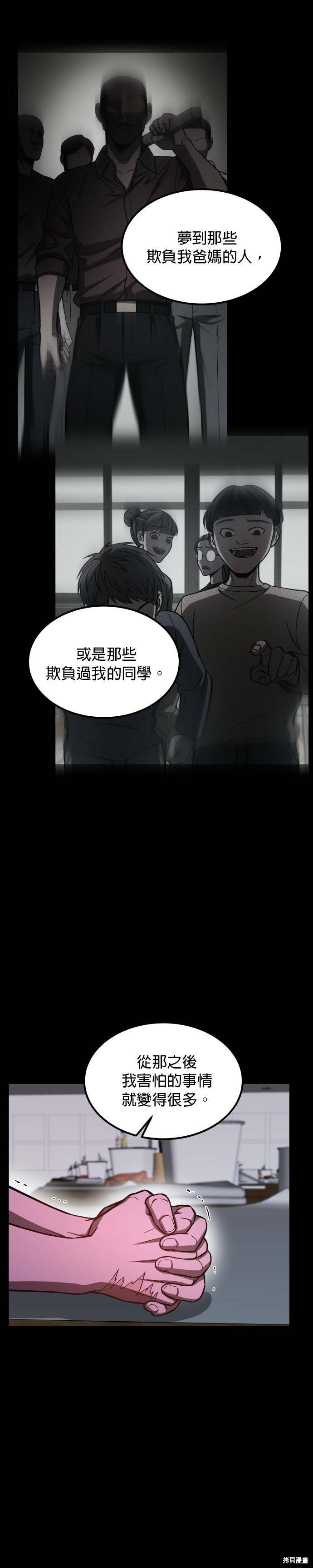 《GET BACK》漫画最新章节第2季27话免费下拉式在线观看章节第【12】张图片