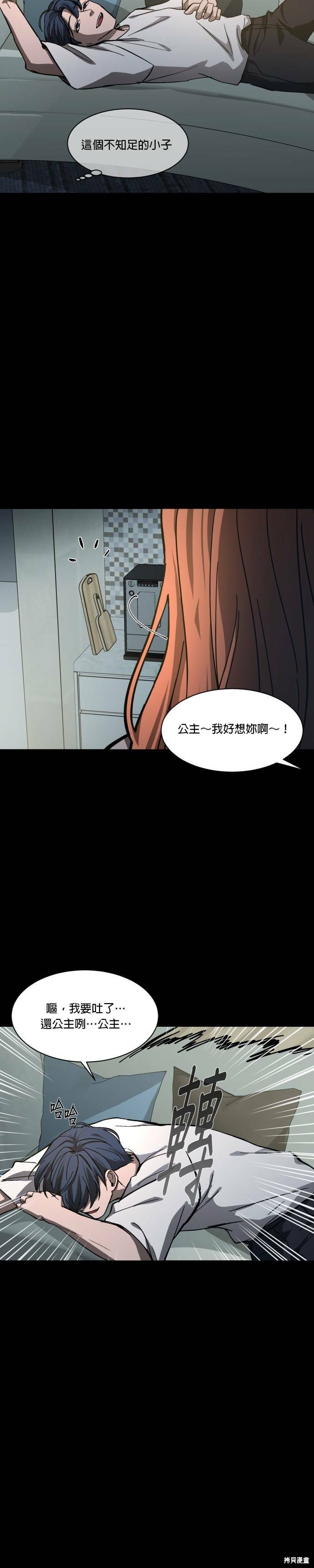 《GET BACK》漫画最新章节第2季04话免费下拉式在线观看章节第【26】张图片