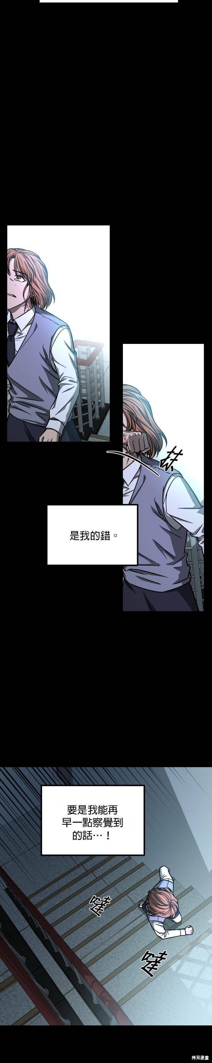 《GET BACK》漫画最新章节第2季35话免费下拉式在线观看章节第【23】张图片