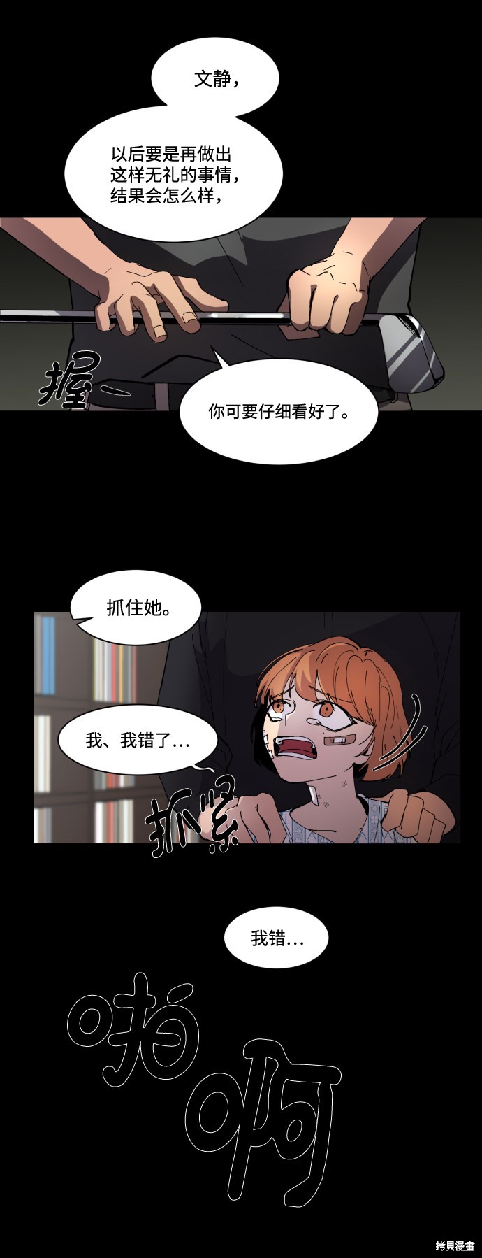 《GET BACK》漫画最新章节第2话免费下拉式在线观看章节第【21】张图片