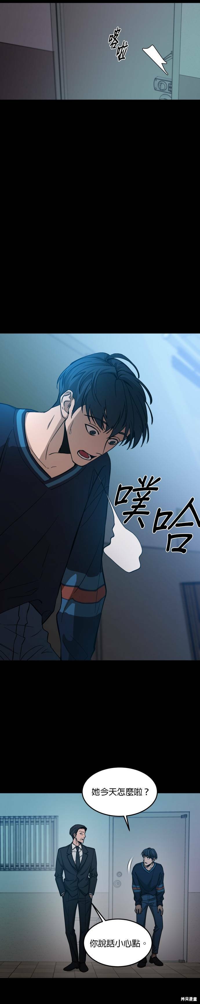 《GET BACK》漫画最新章节第2季15话免费下拉式在线观看章节第【10】张图片