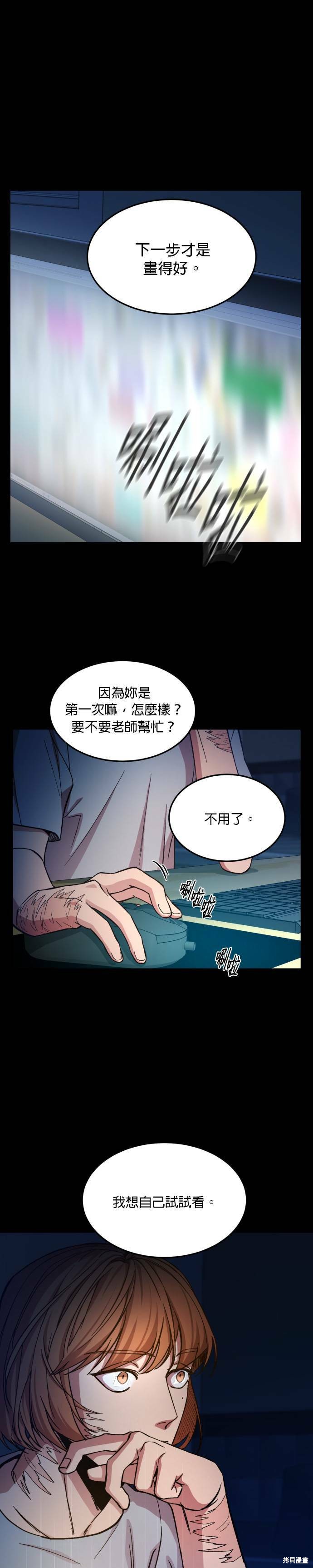 《GET BACK》漫画最新章节第2季16话免费下拉式在线观看章节第【17】张图片