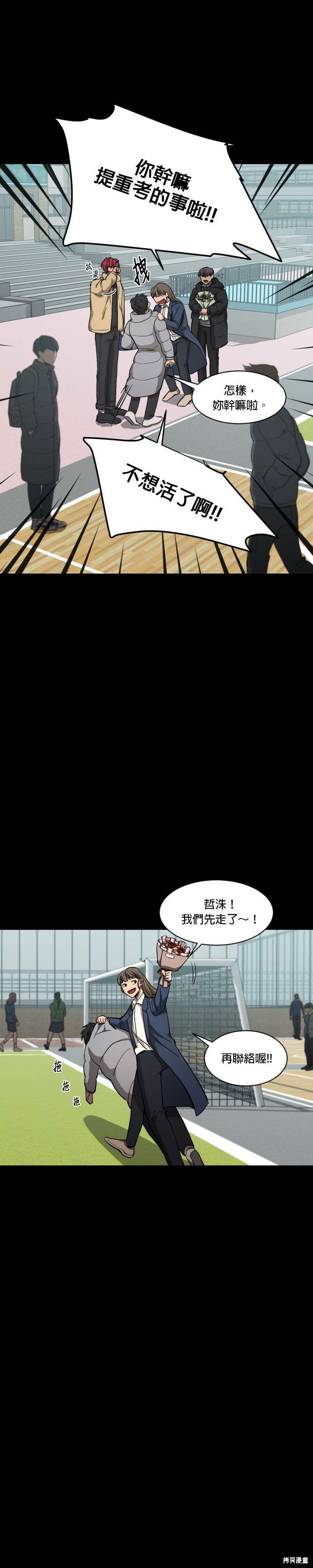 《GET BACK》漫画最新章节第43话免费下拉式在线观看章节第【14】张图片