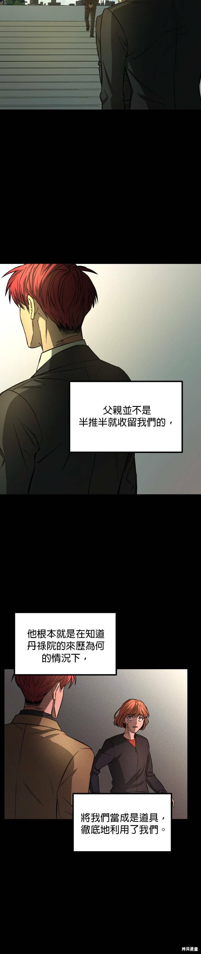 《GET BACK》漫画最新章节第2季31话免费下拉式在线观看章节第【21】张图片