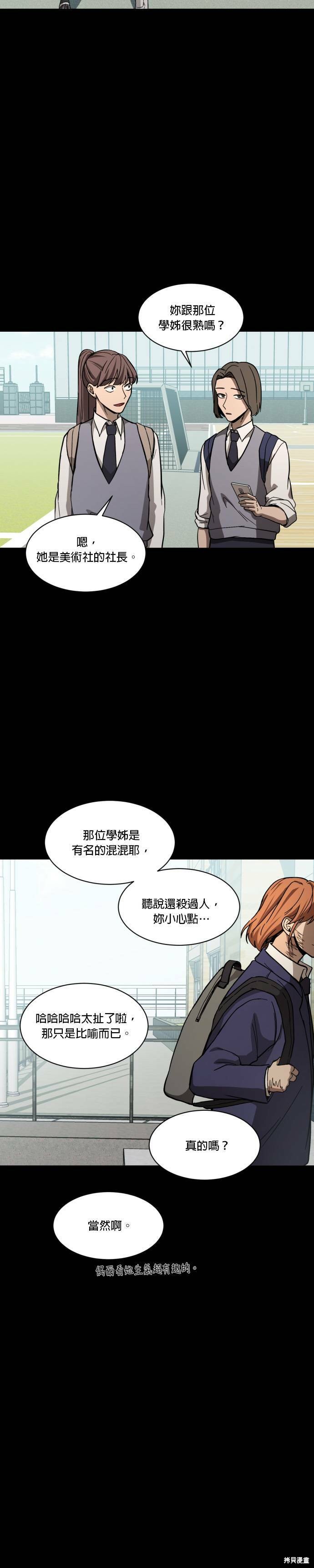 《GET BACK》漫画最新章节第43话免费下拉式在线观看章节第【30】张图片