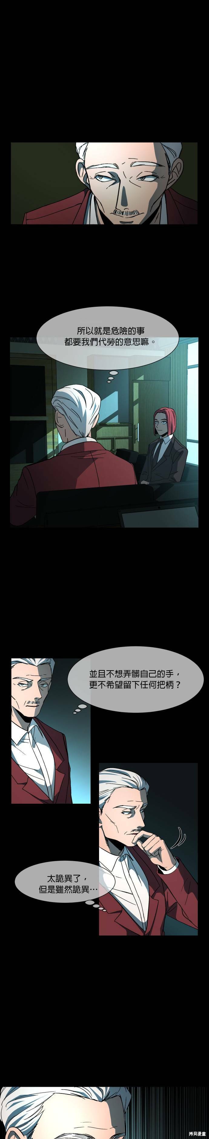 《GET BACK》漫画最新章节第27话免费下拉式在线观看章节第【9】张图片