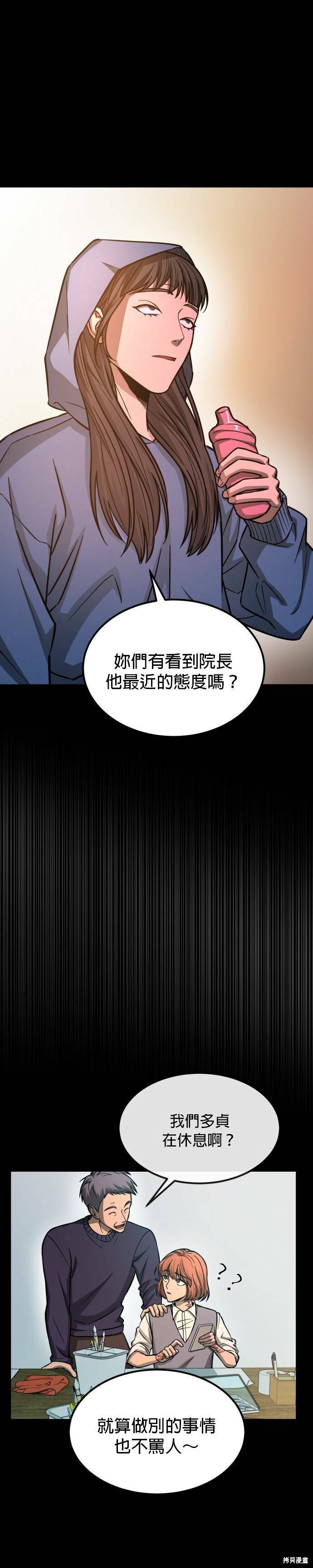 《GET BACK》漫画最新章节第2季25话免费下拉式在线观看章节第【2】张图片