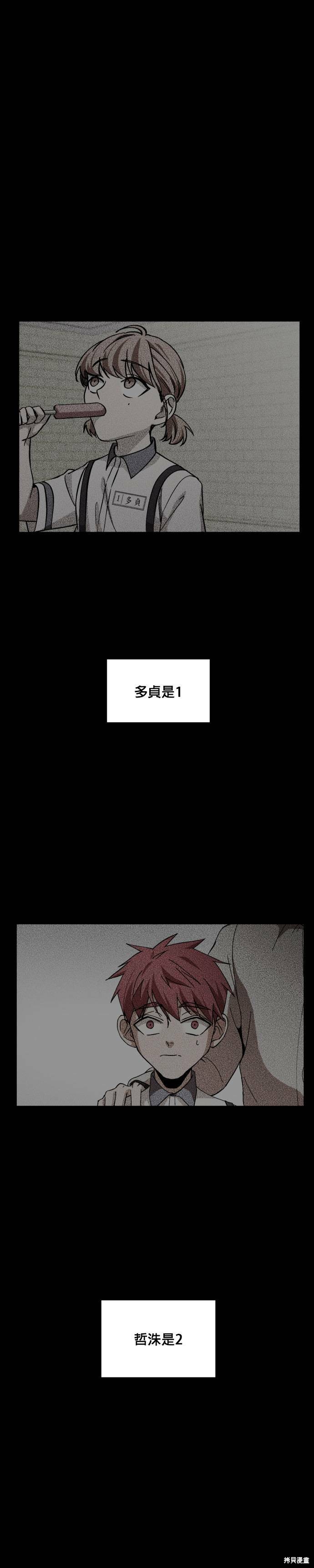 《GET BACK》漫画最新章节第2季03话免费下拉式在线观看章节第【45】张图片