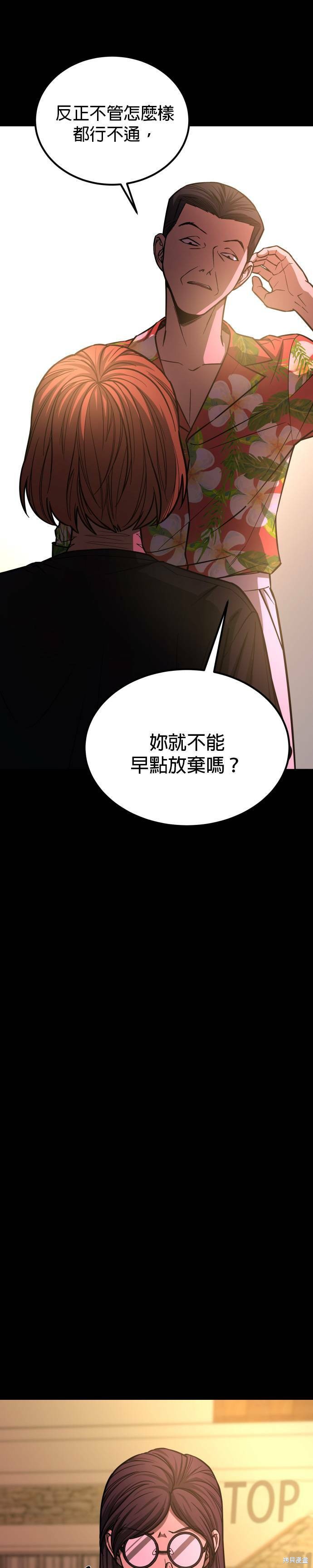 《GET BACK》漫画最新章节第2季25话免费下拉式在线观看章节第【19】张图片