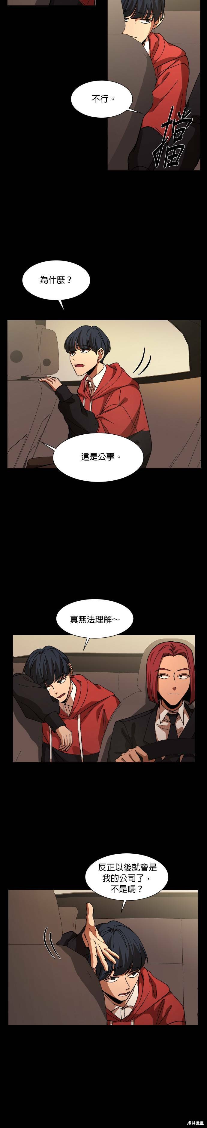 《GET BACK》漫画最新章节第31话免费下拉式在线观看章节第【21】张图片