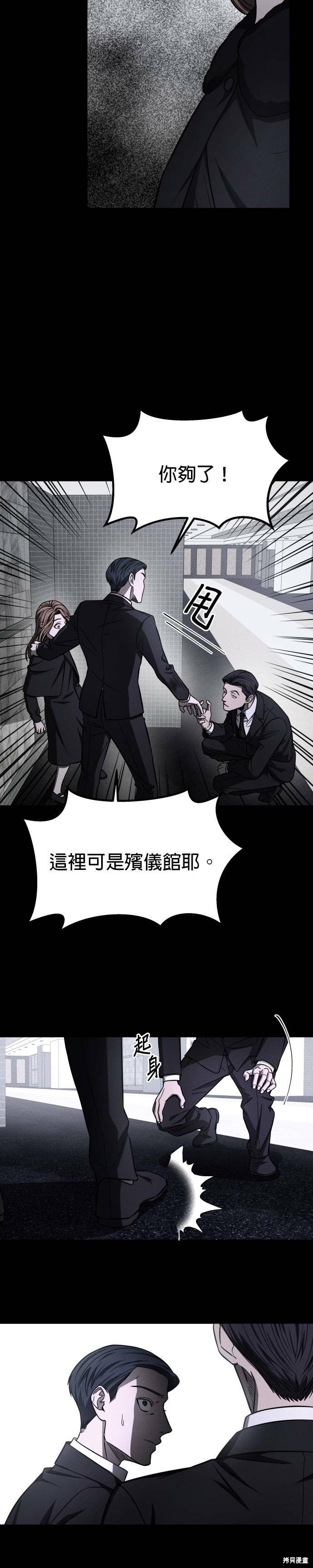 《GET BACK》漫画最新章节第2季31话免费下拉式在线观看章节第【15】张图片