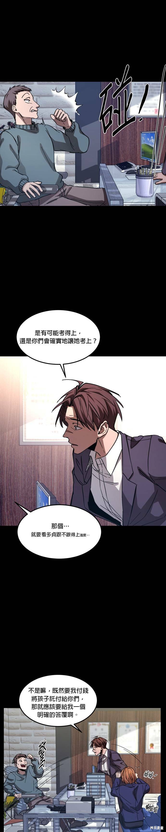 《GET BACK》漫画最新章节第2季05话免费下拉式在线观看章节第【21】张图片