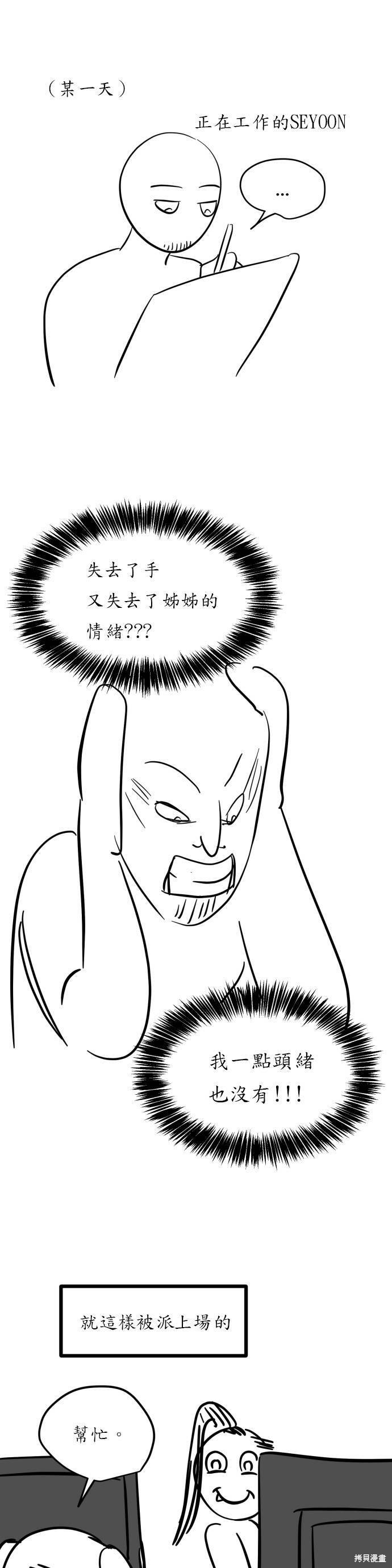 《GET BACK》漫画最新章节第2季后记免费下拉式在线观看章节第【16】张图片