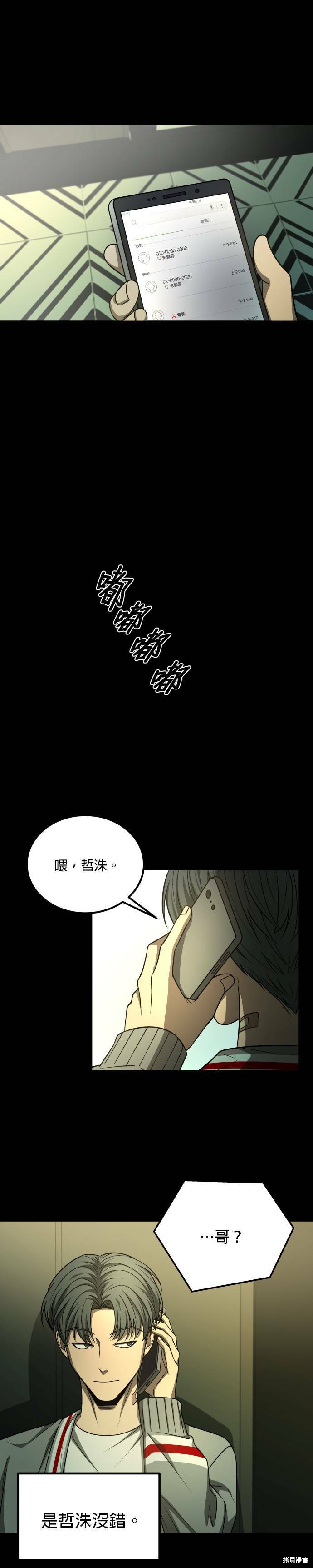 《GET BACK》漫画最新章节第2季38话免费下拉式在线观看章节第【21】张图片