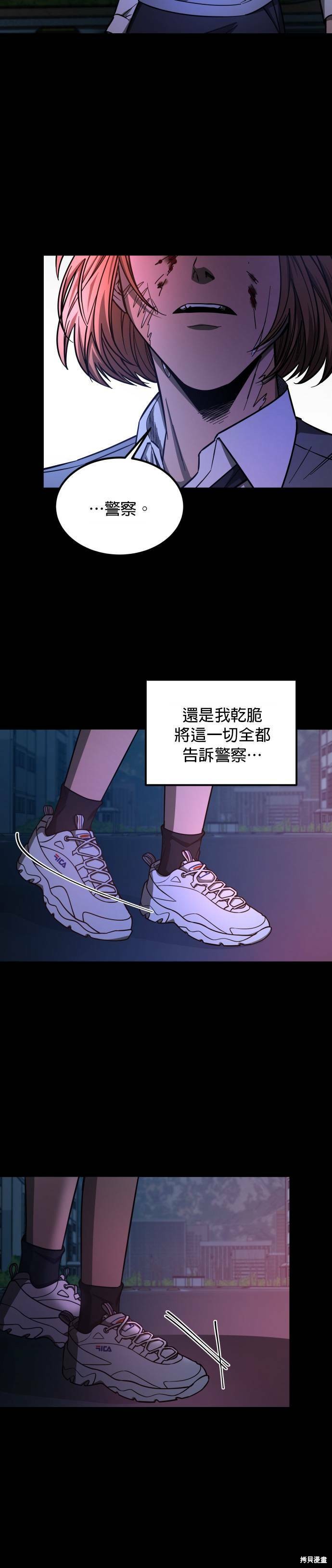 《GET BACK》漫画最新章节第2季36话免费下拉式在线观看章节第【17】张图片