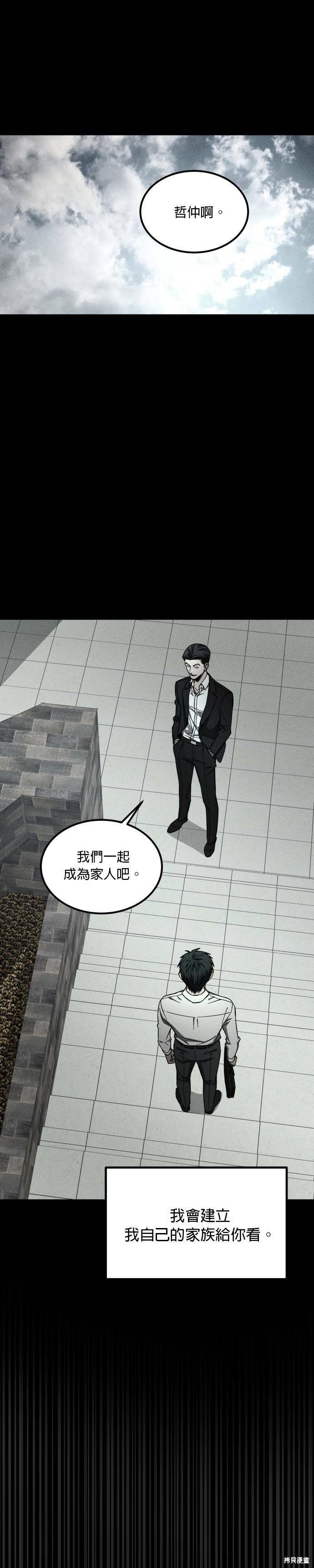 《GET BACK》漫画最新章节第2季30话免费下拉式在线观看章节第【22】张图片