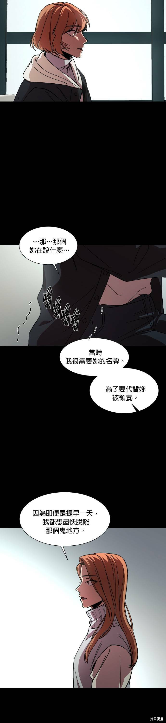 《GET BACK》漫画最新章节第34话免费下拉式在线观看章节第【33】张图片