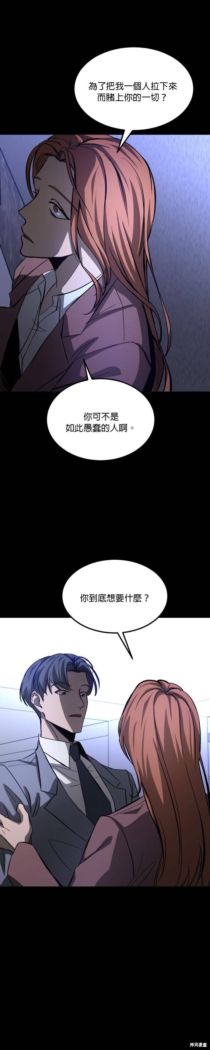 《GET BACK》漫画最新章节第2季09话免费下拉式在线观看章节第【24】张图片