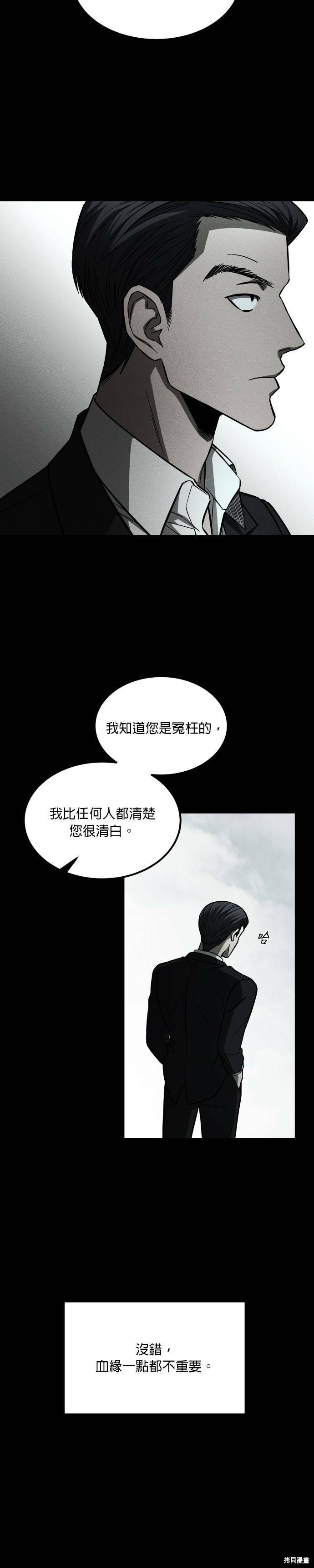 《GET BACK》漫画最新章节第2季30话免费下拉式在线观看章节第【21】张图片