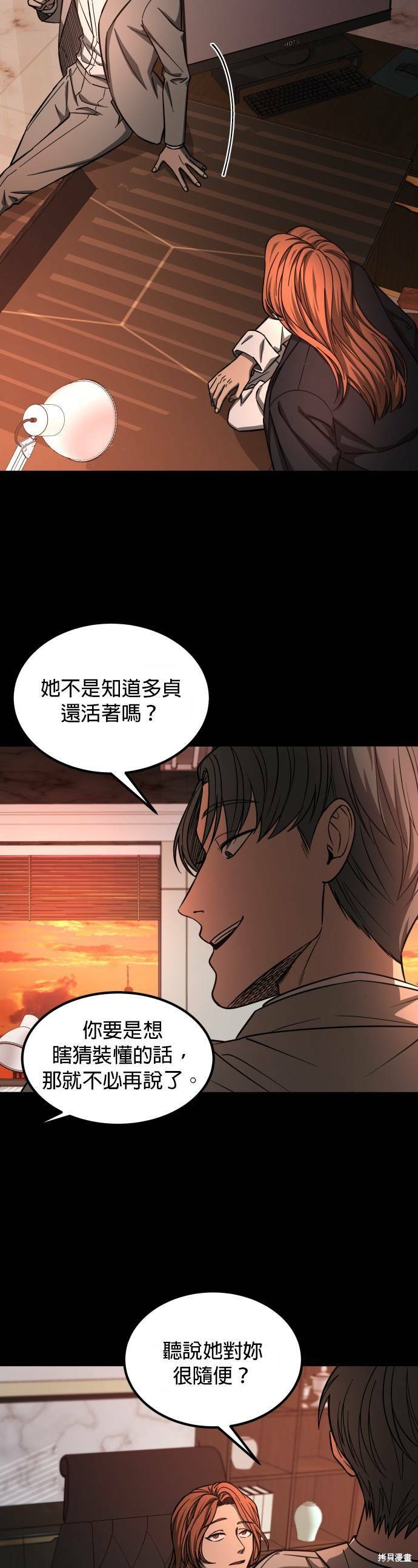 《GET BACK》漫画最新章节第2季37话免费下拉式在线观看章节第【18】张图片