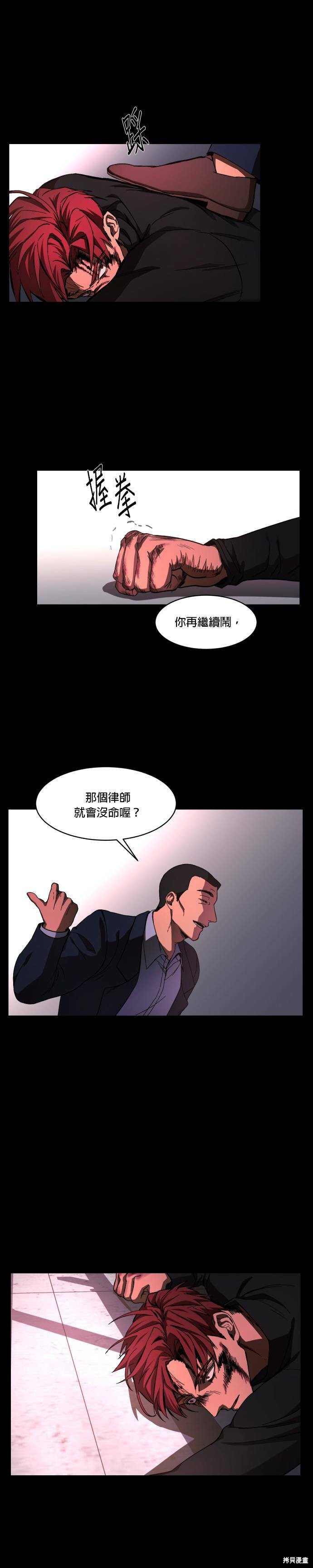 《GET BACK》漫画最新章节第38话免费下拉式在线观看章节第【9】张图片